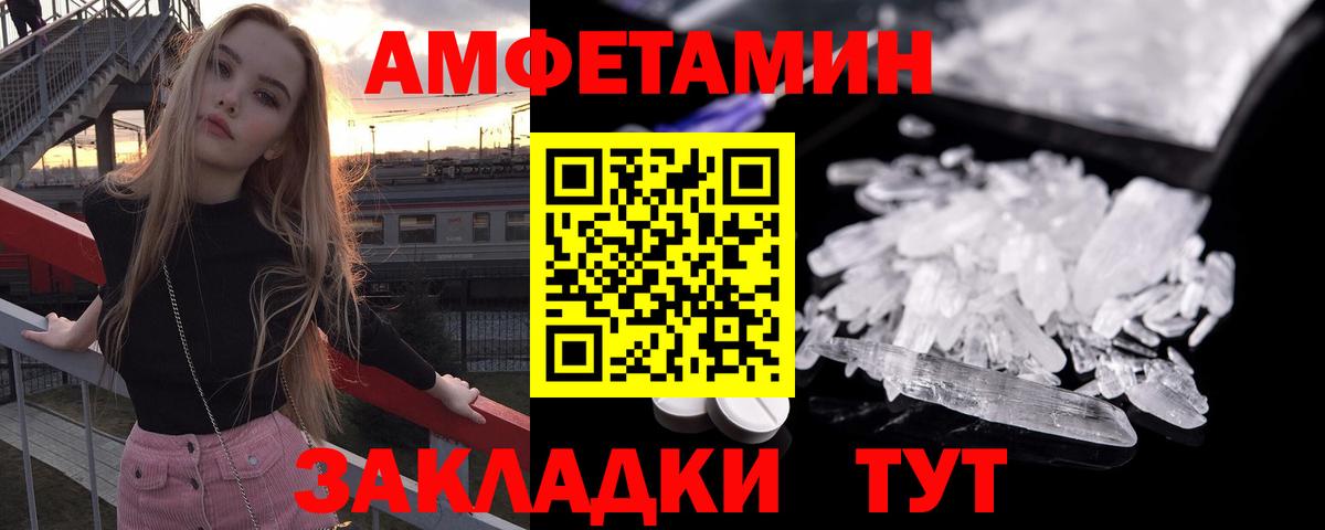 Амфетамин  Вход с VPN  Минусинск  Amphetamine Premium  АМФЕТАМИН 