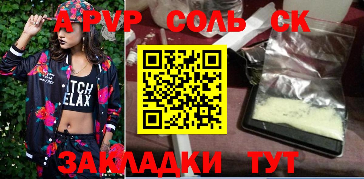 Альфа ПВП крисы CK  Вход с VPN  Alfa_PVP СК КРИС  А ПВП СК КРИС  Минусинск 