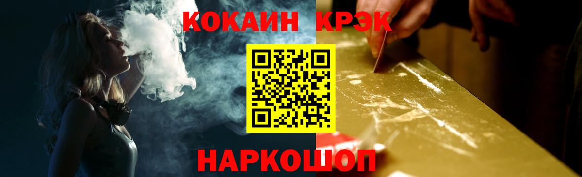 Кокаин 98%  Вход с VPN  Минусинск  Кокаин VHQ 