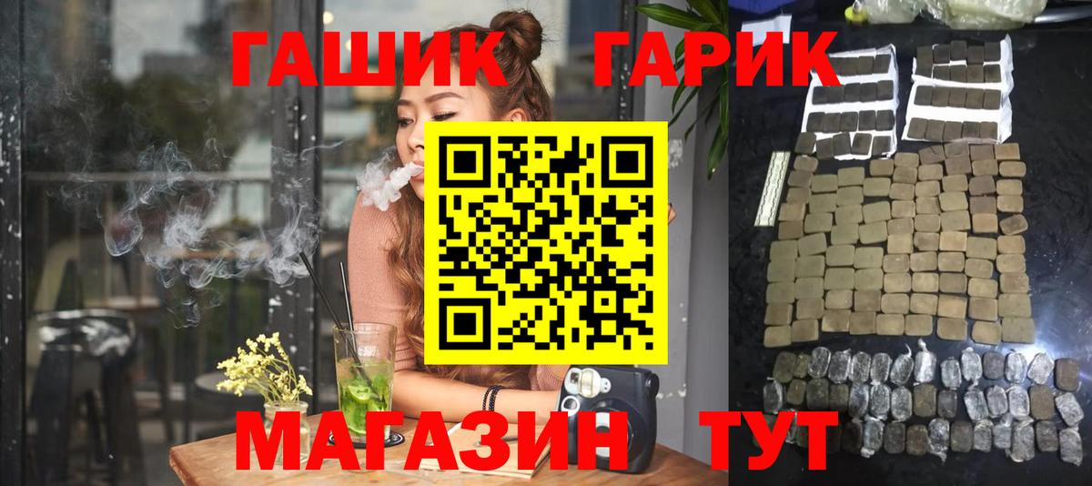 ГАШ 40% ТГК Минусинск