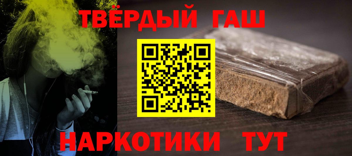 ГАШ ice o lator  Вход с VPN  Гашиш VHQ  Минусинск 