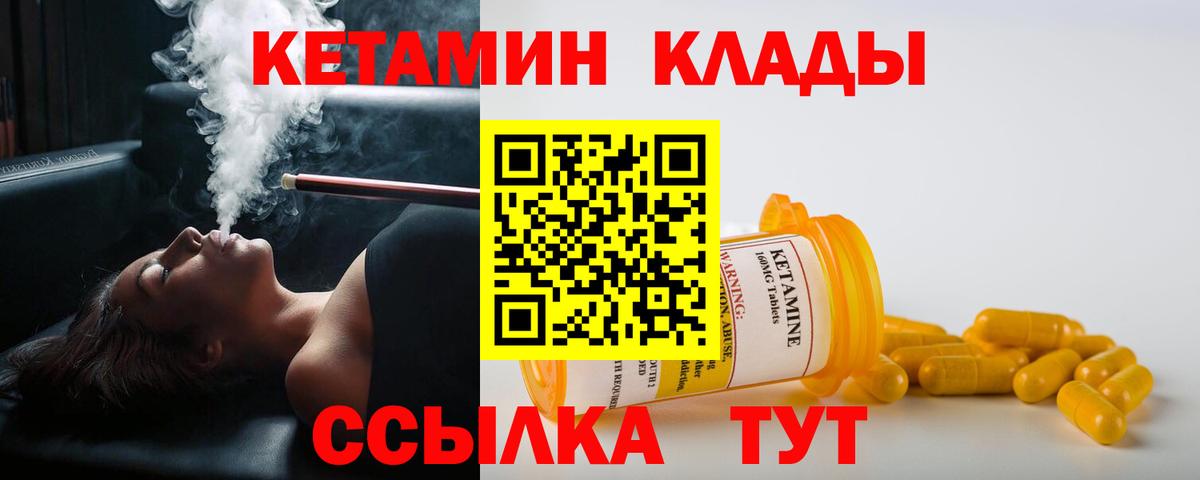 Кетамин ketamine Минусинск