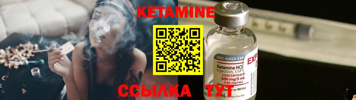 Минусинск  КЕТАМИН ketamine  КЕТАМИН ketamine  маркетплейс как зайти  Вход с VPN 