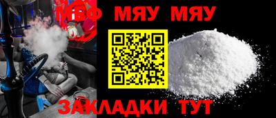 мефедрон мука Заводоуковск