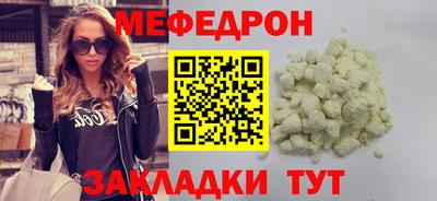 мефедрон мука Заводоуковск