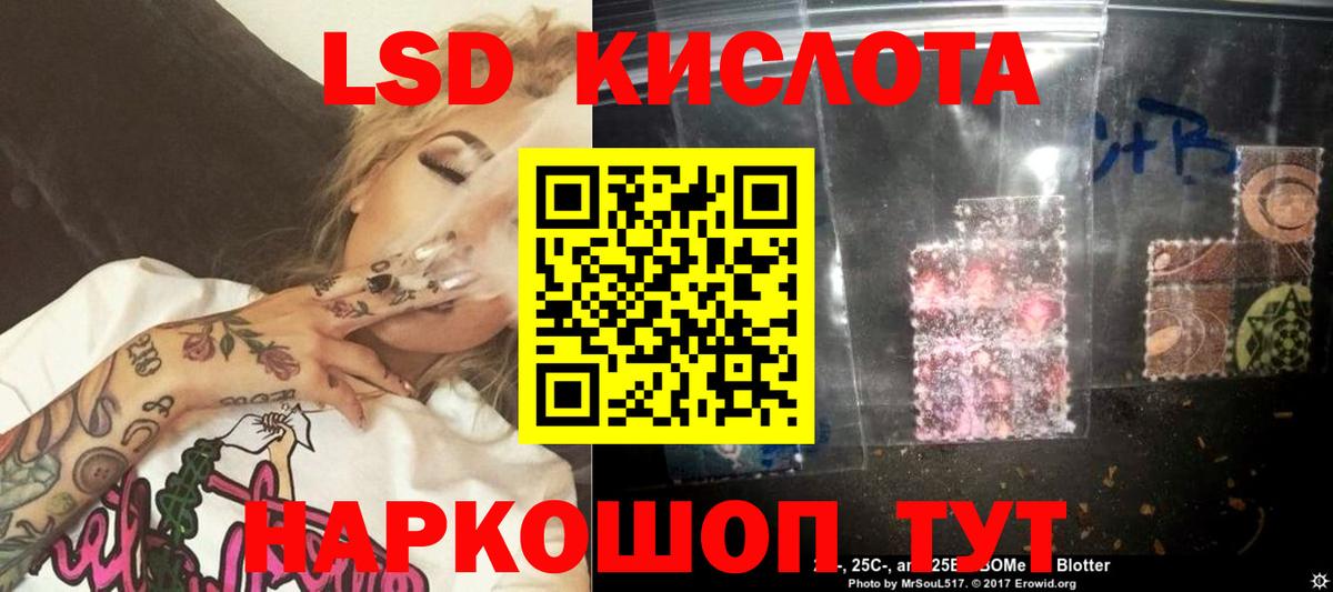 Минусинск  LSD-25 экстази кислота  Вход с VPN 