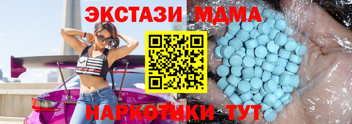МДМА  МДМА Molly  Вход с VPN  Минусинск 