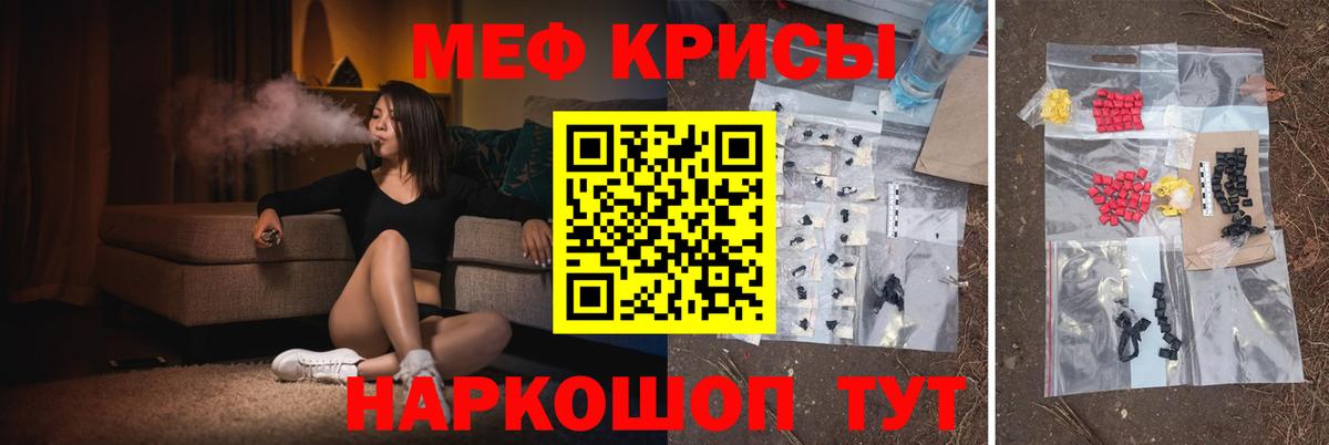 МЕФ мука Минусинск