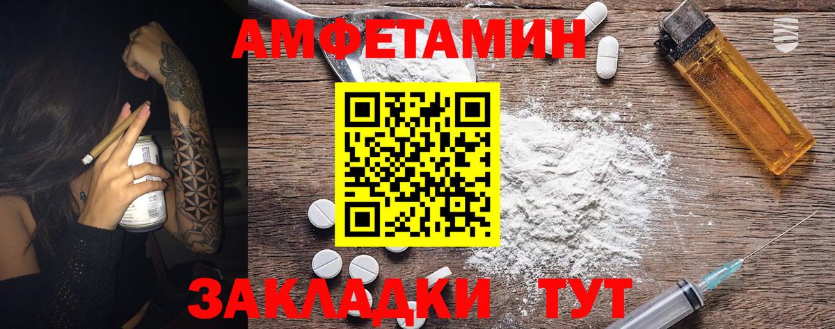 МЕТАМФЕТАМИН Methamphetamine  МЕТАМФЕТАМИН Methamphetamine  Минусинск  Вход с VPN 