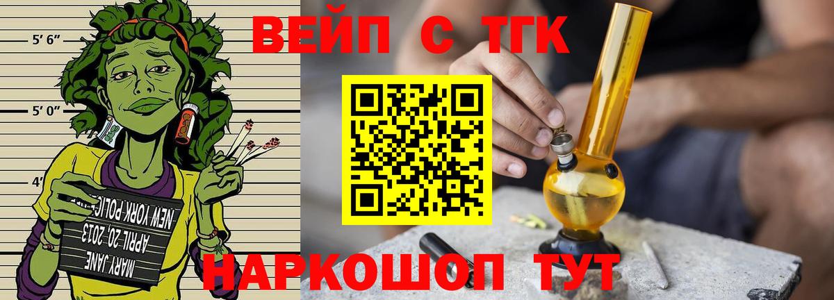 Дистиллят ТГК гашишное масло  Вход с VPN  Минусинск 