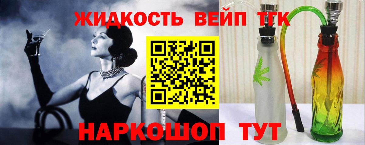 Дистиллят ТГК THC oil Минусинск